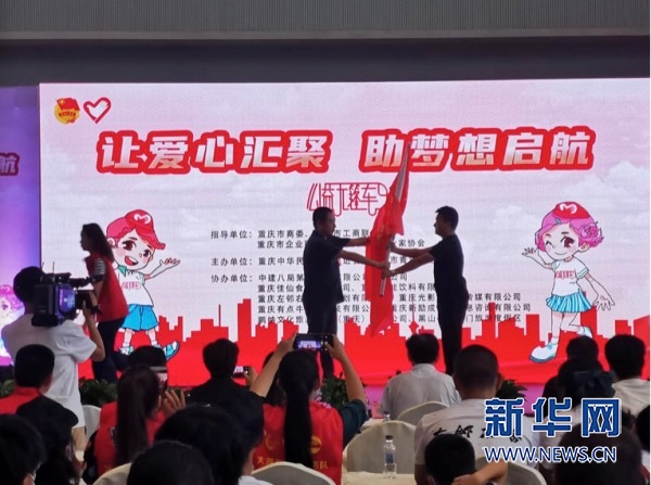 重庆市启动“大篷车”公益项目 爱心企业联手志愿者献爱心